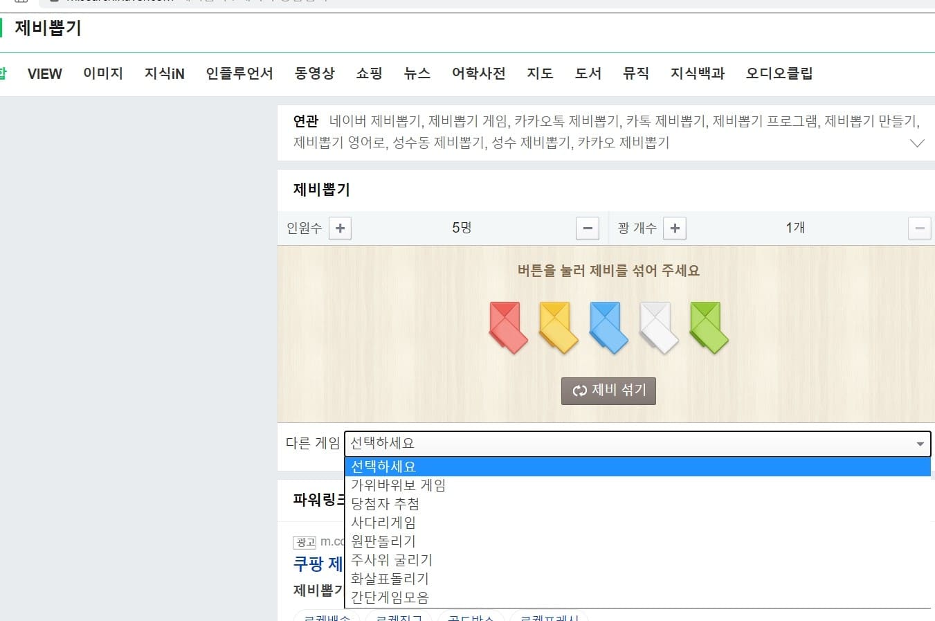 카카오톡 제비뽑기