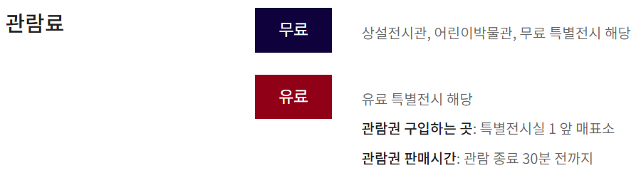 국립중앙박물관 예약 방법