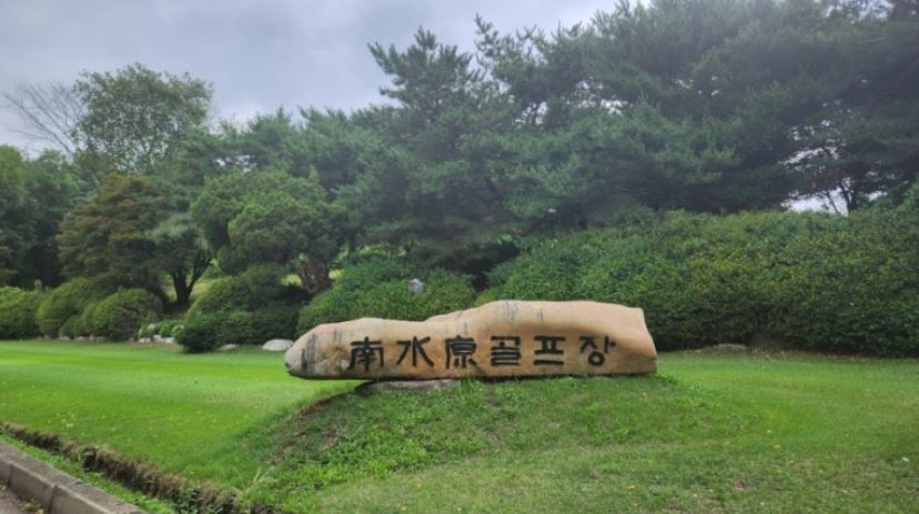 남수원 cc