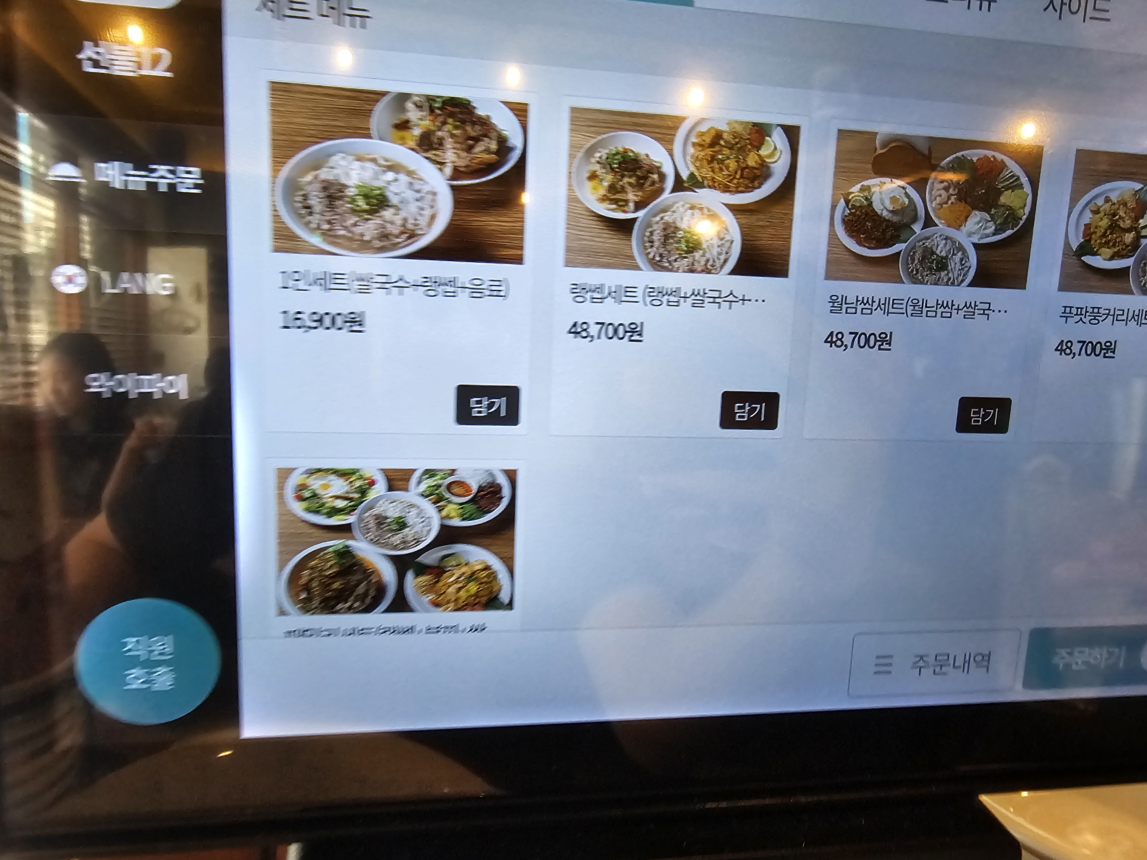 진주 포하우스 태블릿 주문 화면, 랭쌥세트 메뉴 선택
