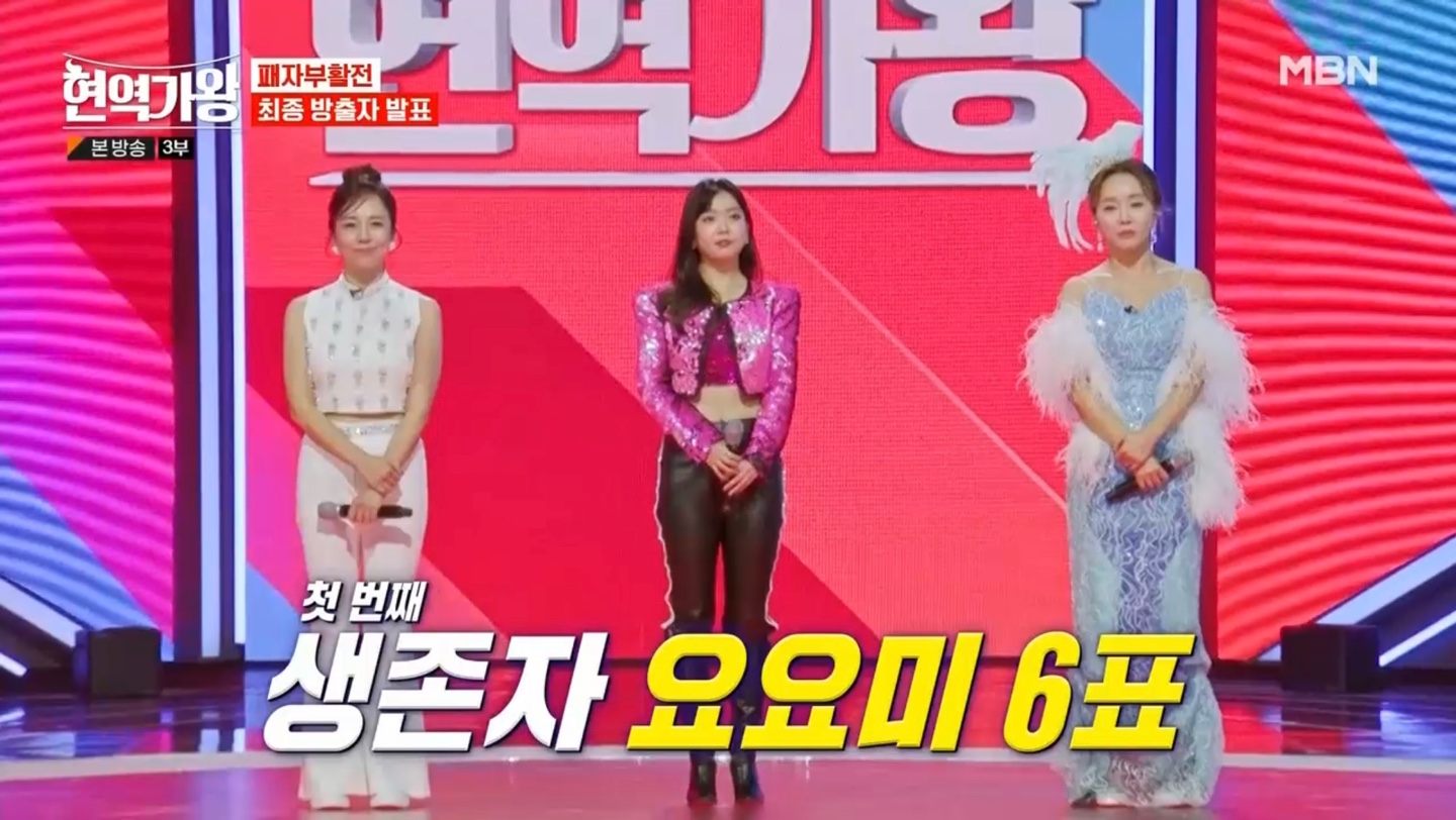 현역가왕 패자부활전2-1