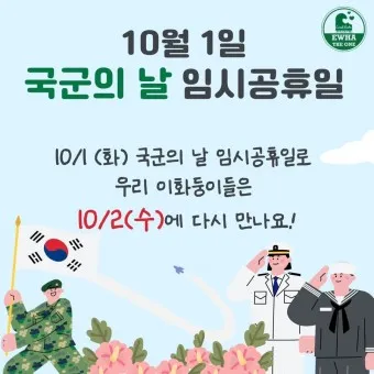 5월 2일 임시공휴일 5월 대체공휴일_17