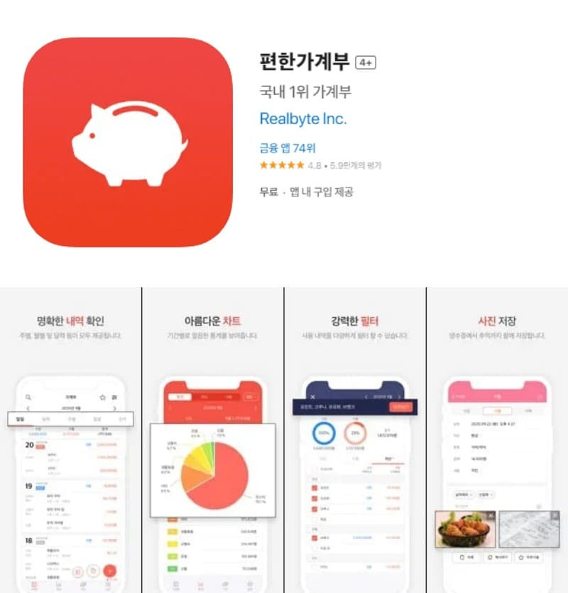 가계부