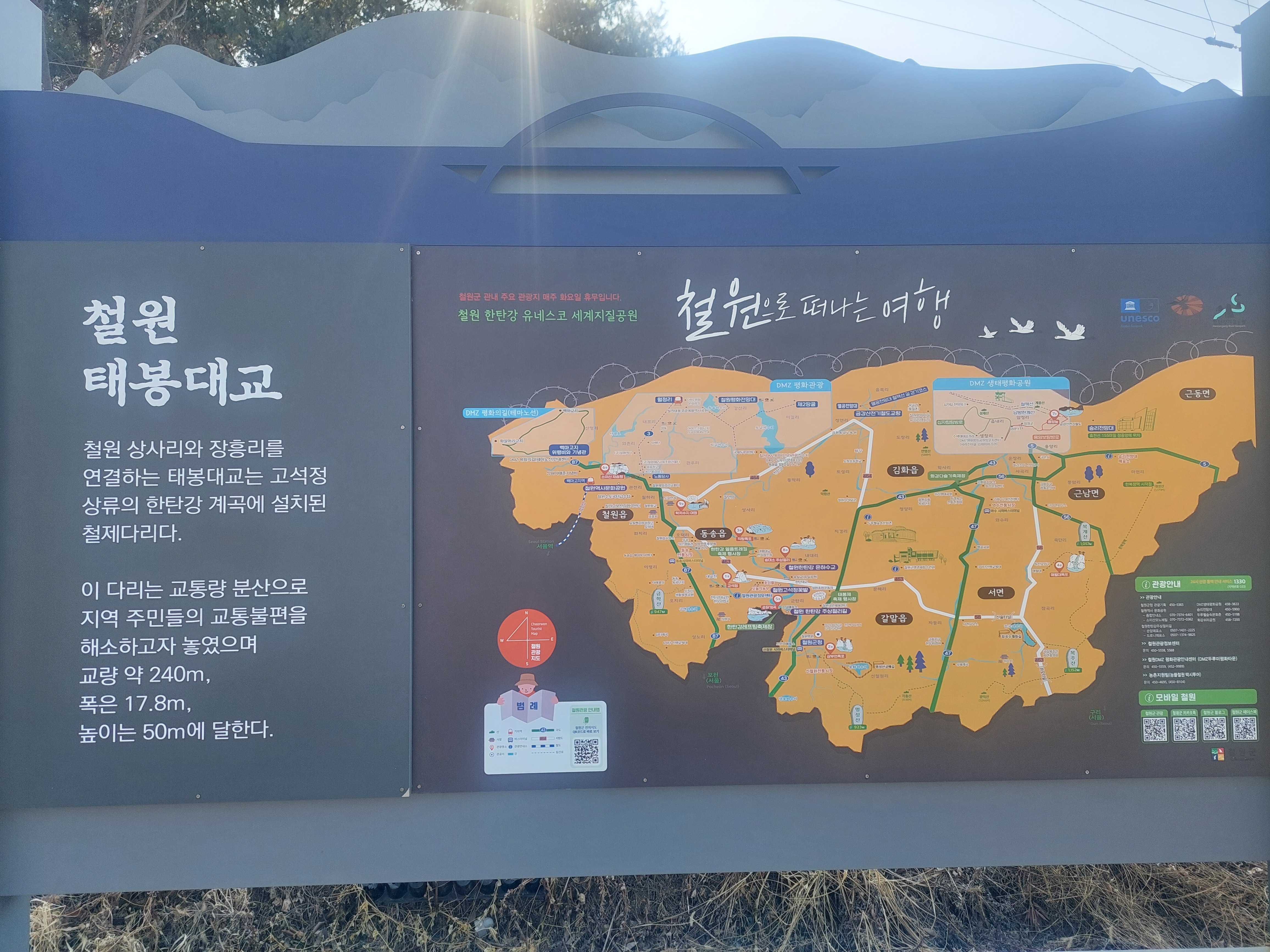 한탄강