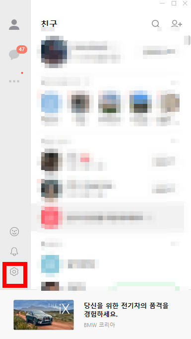 카톡pc버전 기능