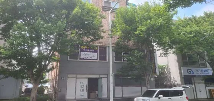 법무사전재권사무소