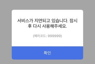 티맵 접속장애 내부문제