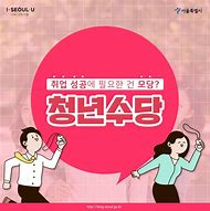 서울청년수당2차