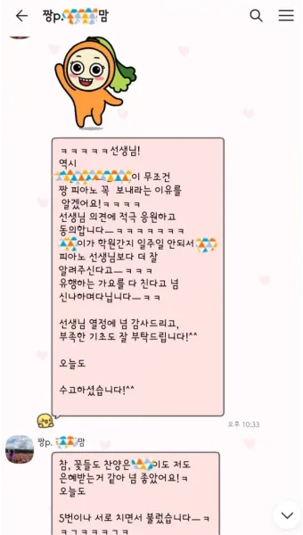 단체 문자 인사 학교 학부모 회의 안내 멘트 쉽게 쓰기_10