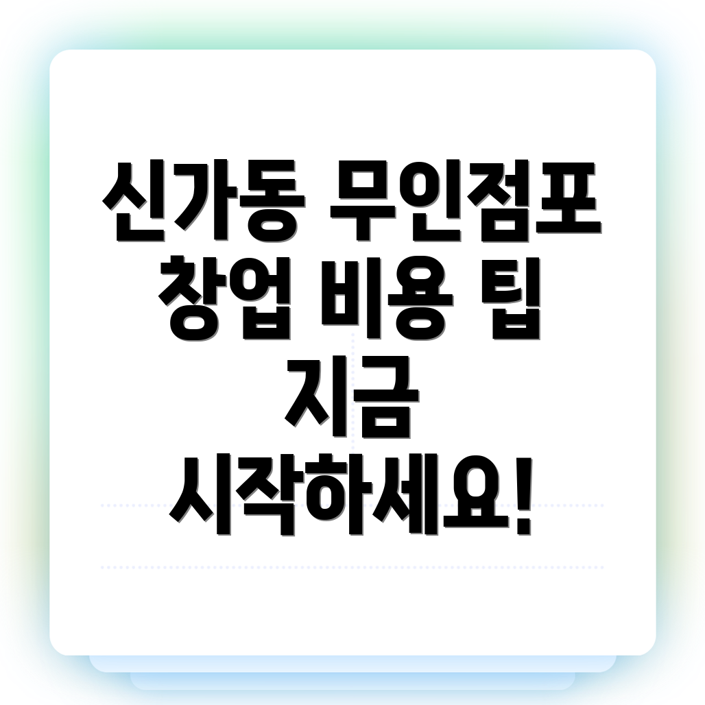 무인점포