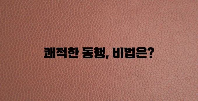 강아지 배변 훈련 반려견과 깨끗한 생활을 위한 여정 꼭 성공하세요!
