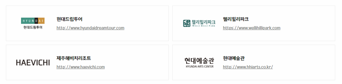 현대백화점 상품권 문화/레저 사용처 이미지