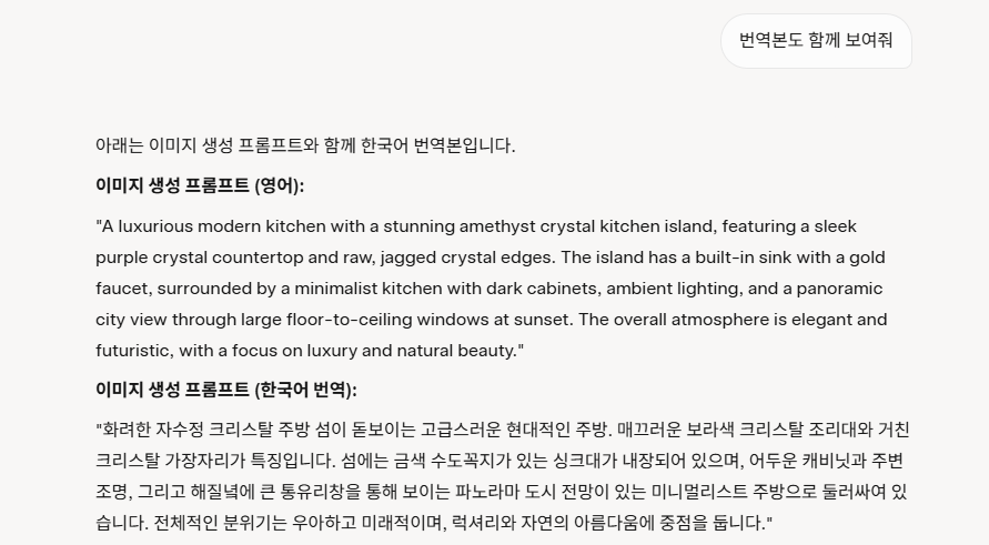 Grok 프롬프트 입력