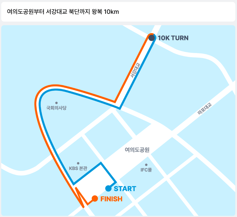 2025 무한도전 RUN with 쿠팡플레이 (참가조건, 신청, 구간)