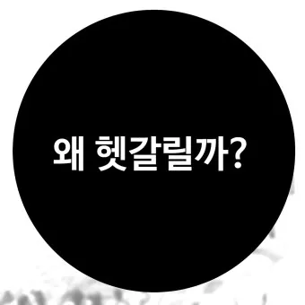 단출하다 단촐하다 맞춤법 사용 예시_18