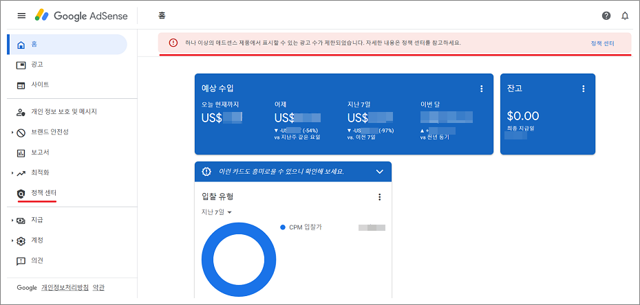 구글 애드센스 무효 트래픽 광고 게재 제한.