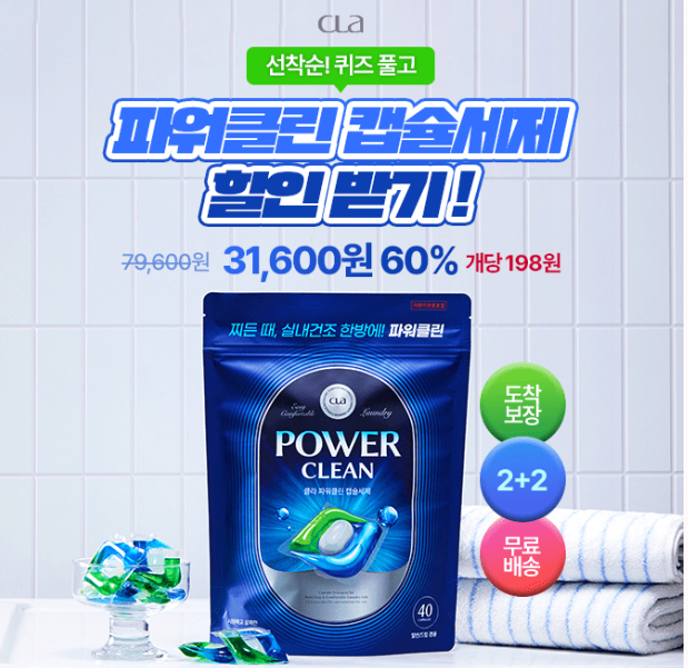 캐시닥 클라 퀴즈 썸네일