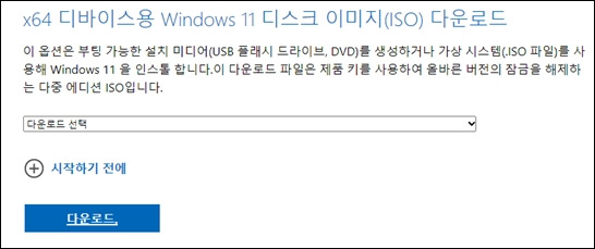 윈도우11 제품키 없이 사용하는 방법 소개