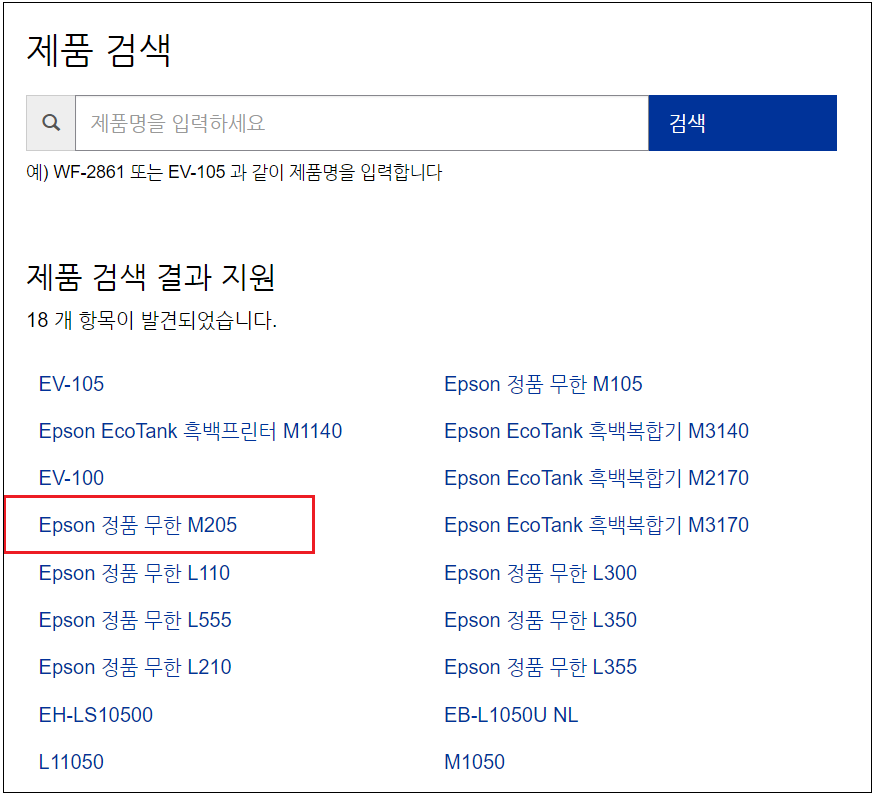 프린터 드라이버의 모델명 검색하기