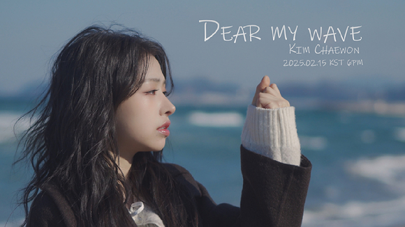 김채원 새 싱글 앨범 'Dear My Wave&rsquo;티저 [사진=장군엔터테인먼트]