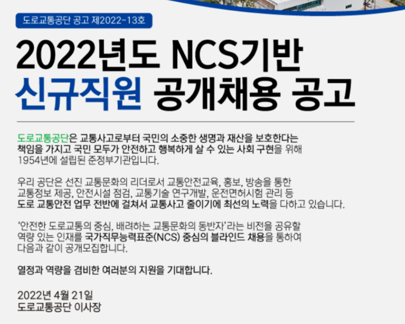 채용공고