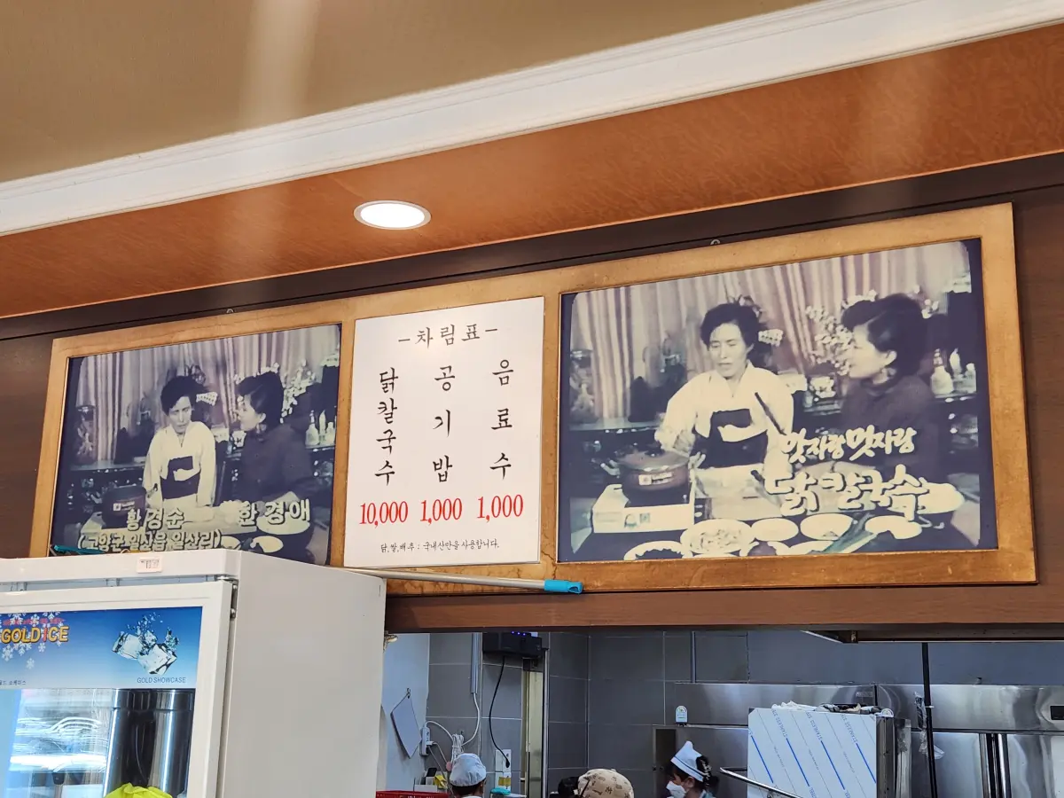 일산-대표-맛집-줄서서-먹는-일산칼국수-본점-메뉴판