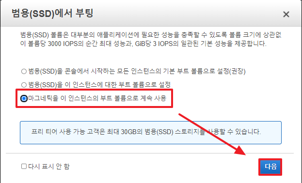 EC2-인스턴스-만들기