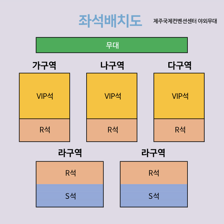 송가인 콘서트 2023 티켓 가격정보 예매 오픈