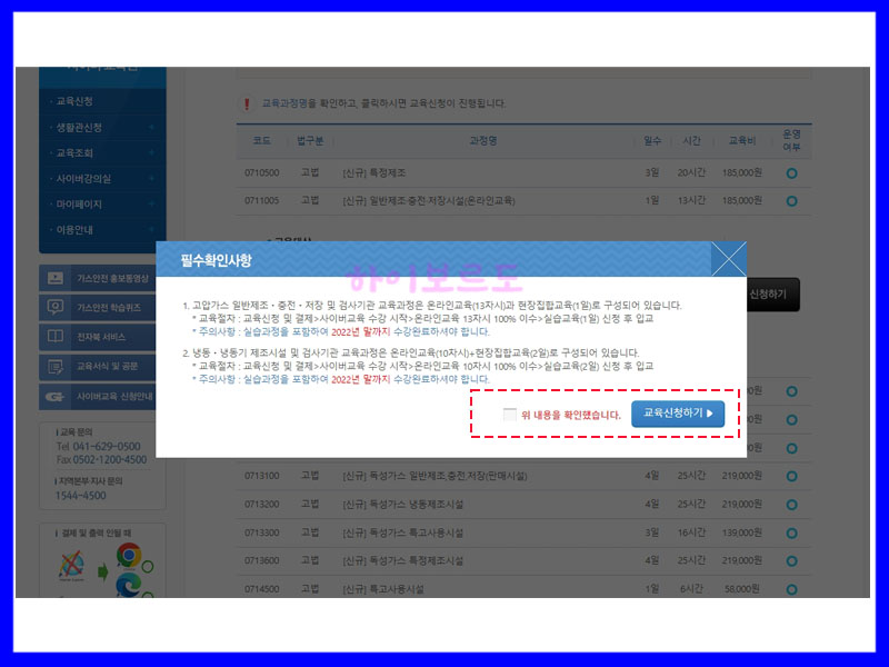 가스사용시설안전관리자