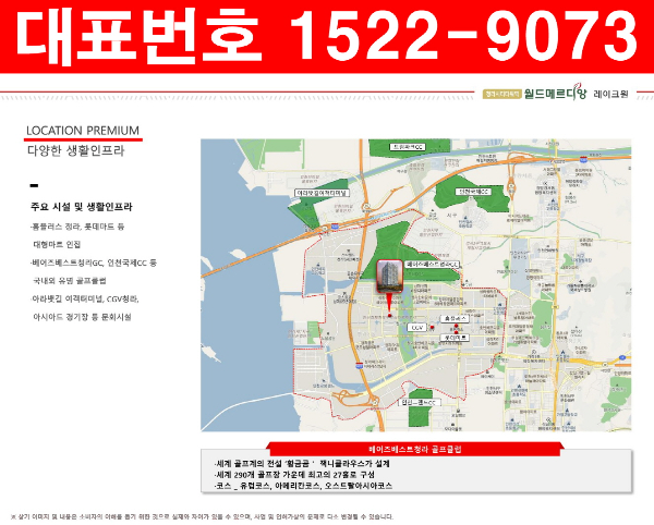 청라-시티타워역-월드메르디앙-레이크원-생활인프라