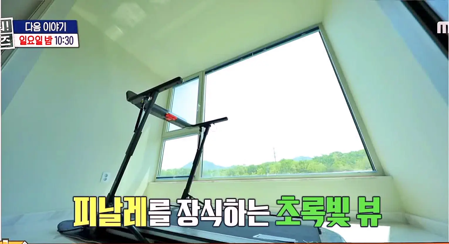 구해줘홈즈 중계역 1시간 북서울 남양주 리모델링 아파트 신축 7-8억 최대 9억 예산 북서울 체크인 노원 빨주노초파남포룸 VTOV아파트 뷰로드웨이 별내작사 리모작곡 매물
