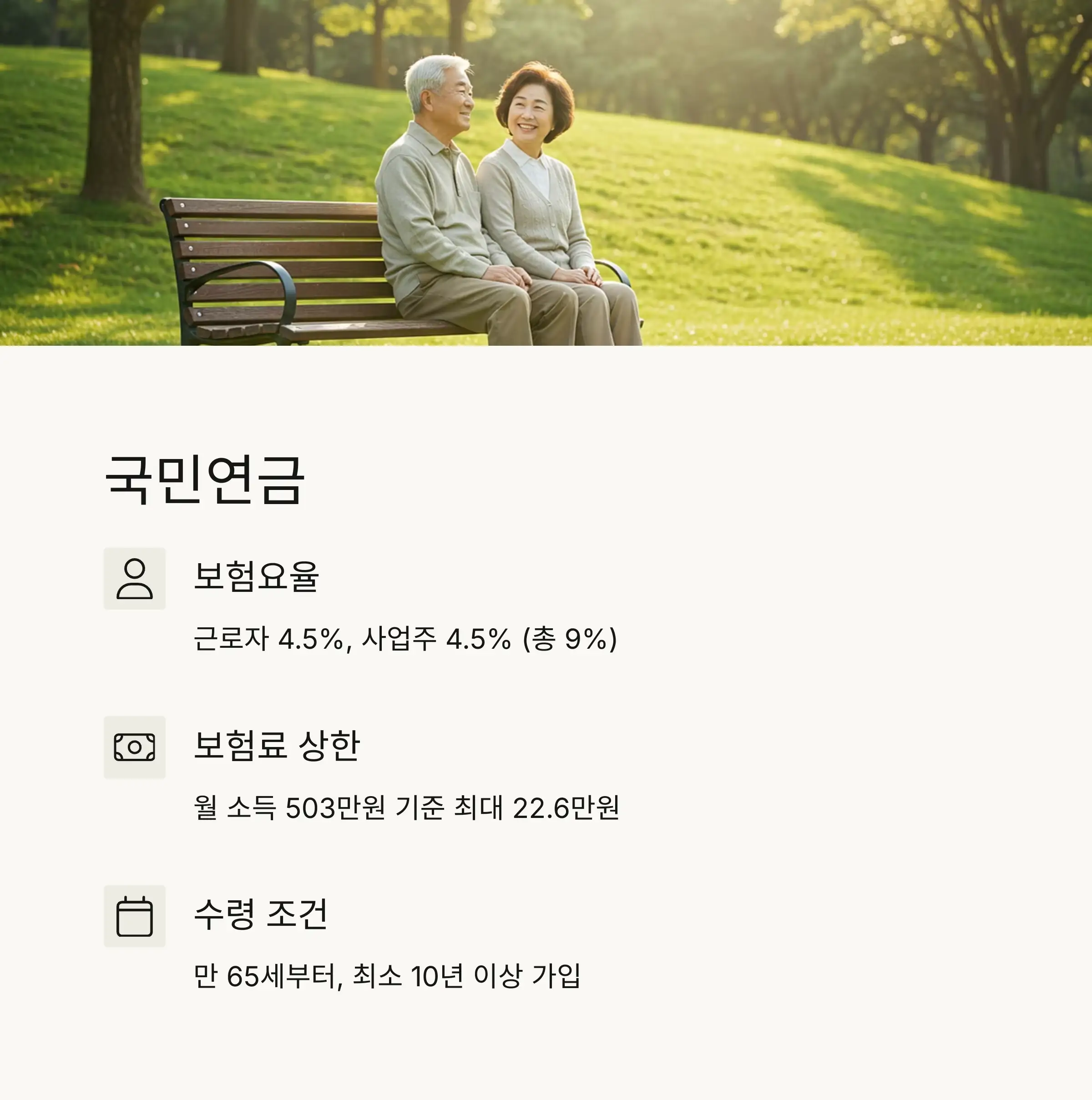 🏥 건강보험: 의료비 부담 완화