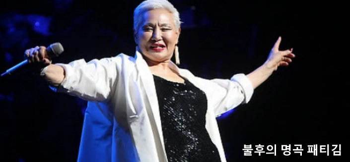 가수 패티김 공연 사진입니다