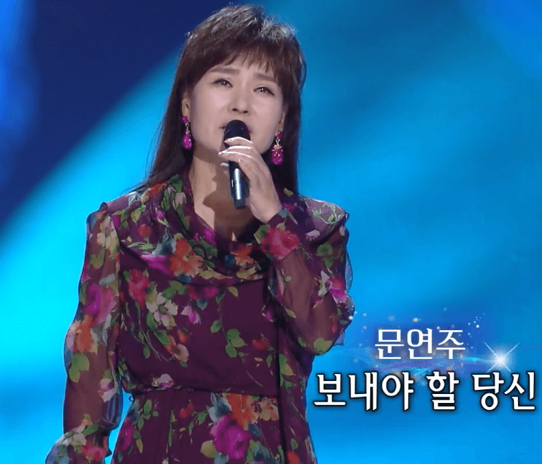 문연주(배호) 당신