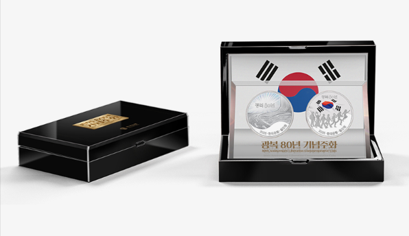 광복 80주년 기념주화 예약 접수 완벽 가이드