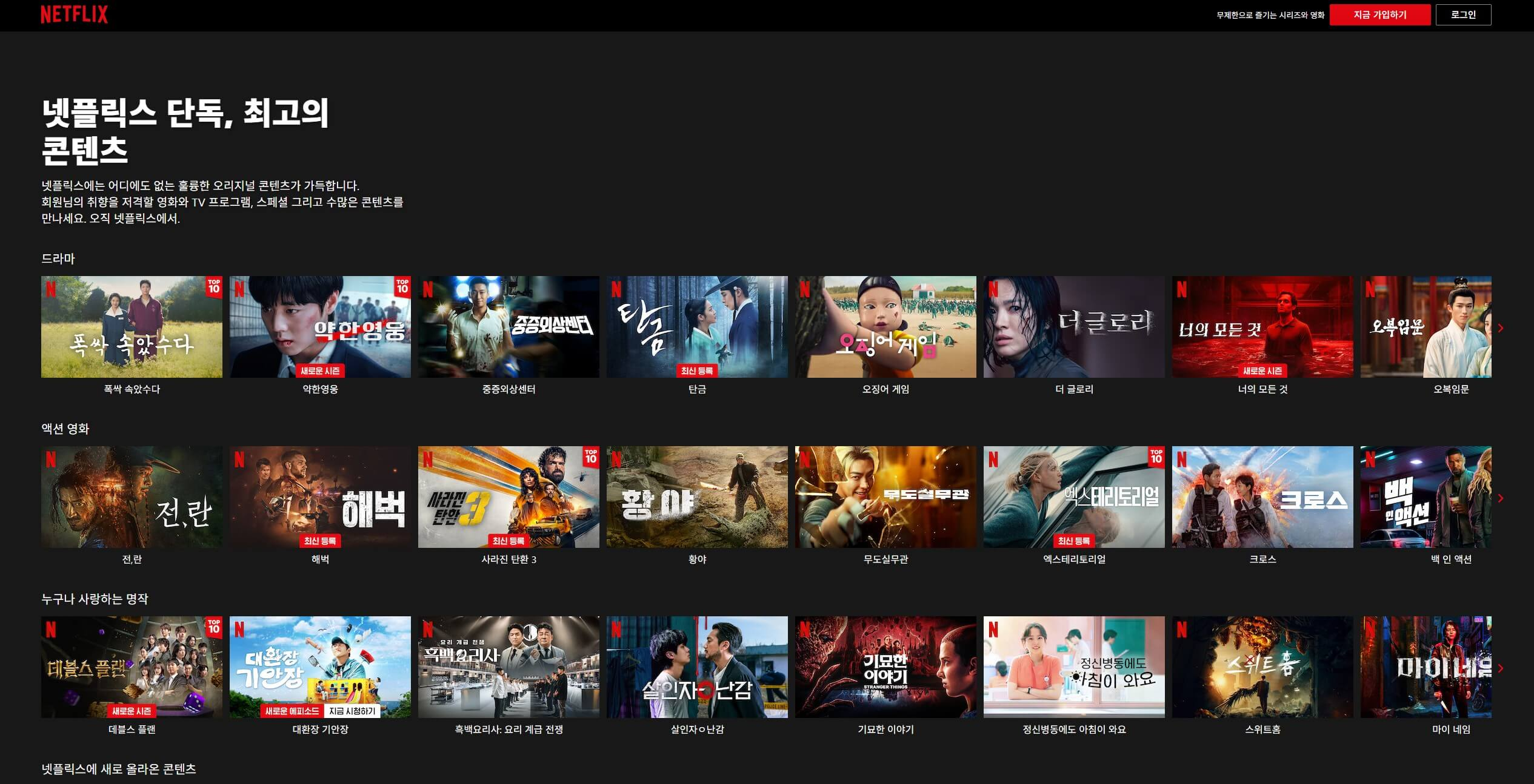 귀궁 넷플릭스 공개시간