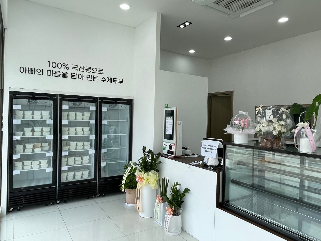 생방송투데이 3783회 오늘도 달린다! 청년 사장 경북 김천 두부가게 정담두부집 주문방법