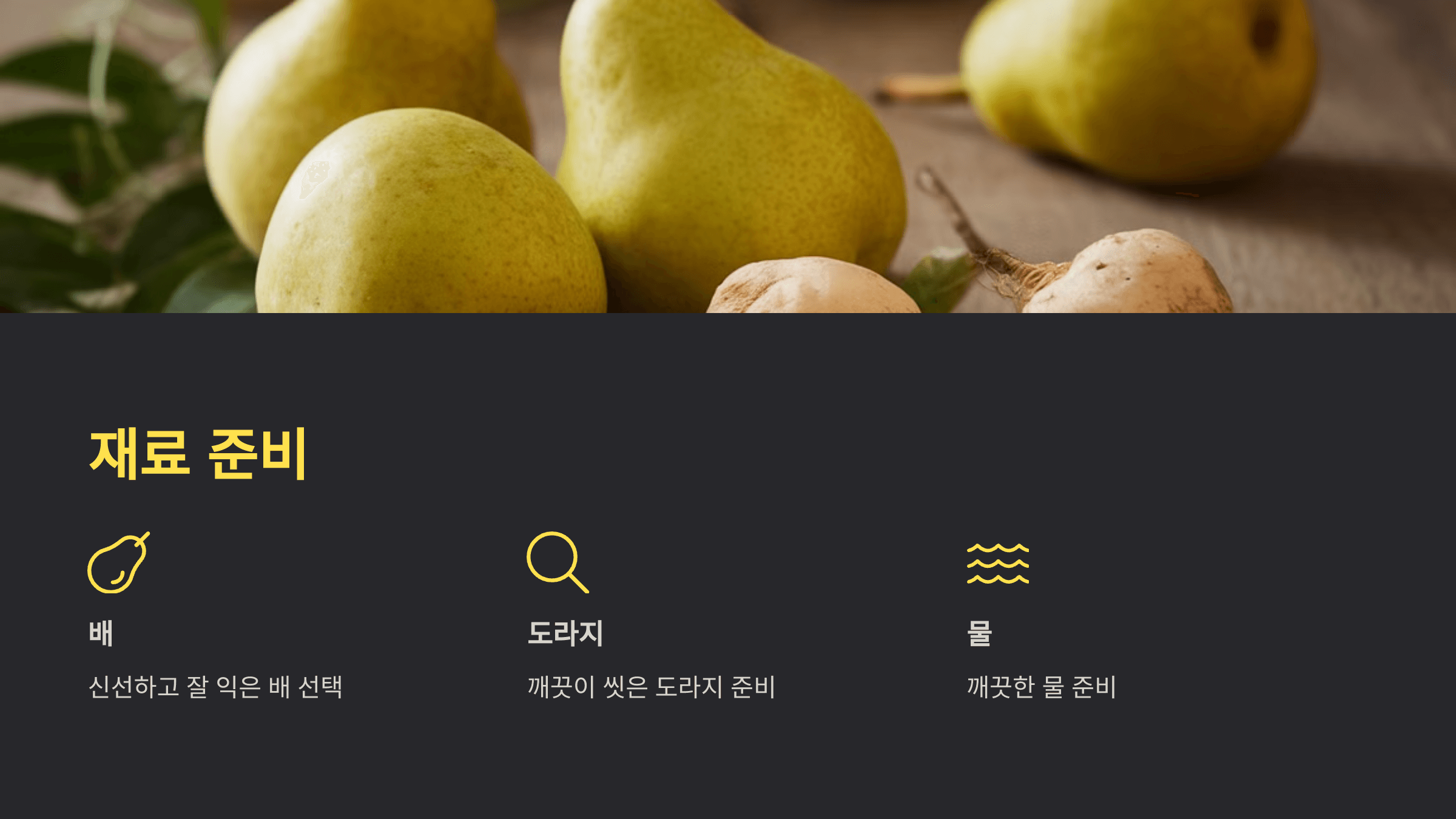 배가-놓여져-있다