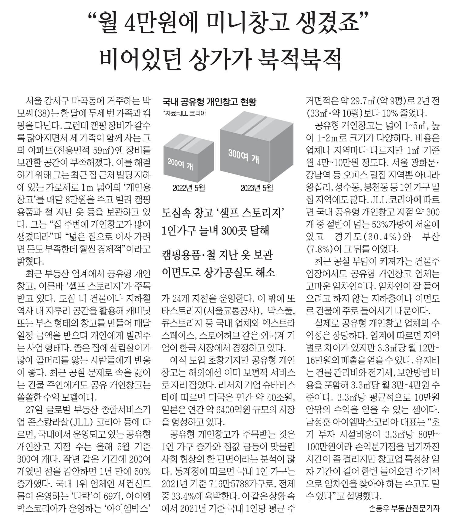 7월 28일 금 신문스크랩30