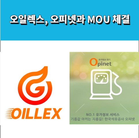 최저가 주유소