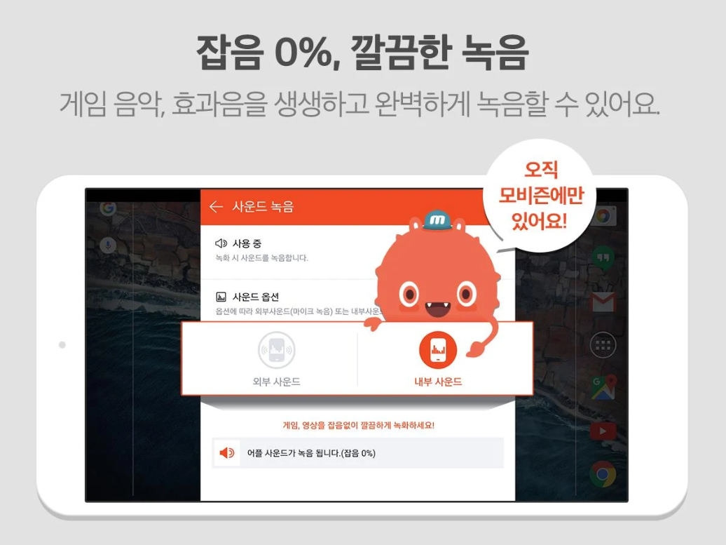 삼성 갤럭시 스크린샷 찍는방법, 화면 녹화, 모비즌 스크린 레코더
