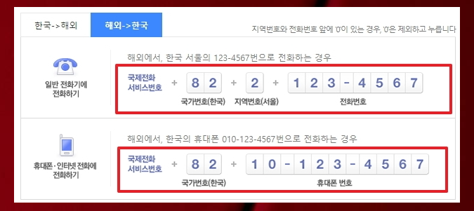 미국한국전화-사진1