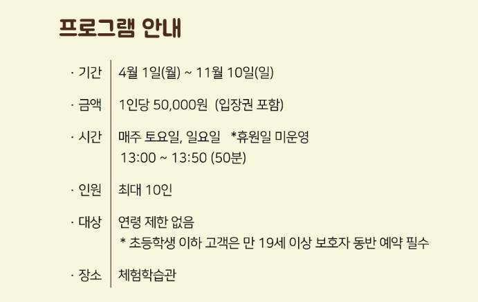 테마가 있는 숲