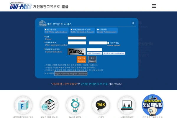 개인통관번호 조회 및 배송 조회