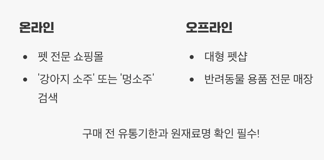 어디서 구매할 수 있나요?