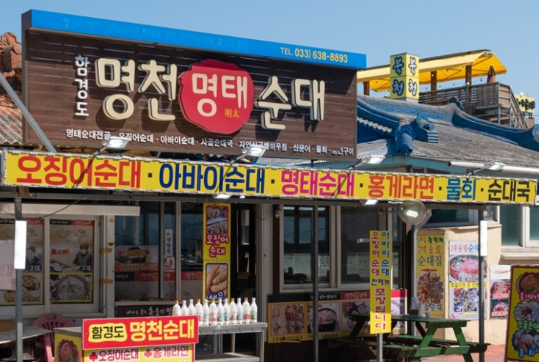 속초해수욕장 아바이순대