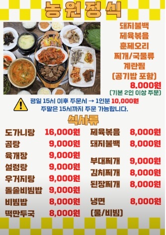 생방송투데이 막 퍼주는 집 인천3대 갈비맛집 8,000원 고기정식 농원숯불왕갈비