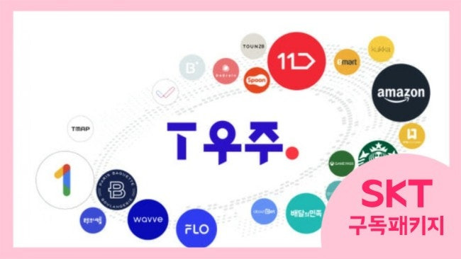 구독패키지