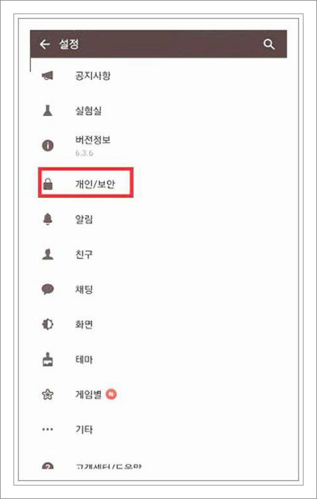 카카오톡 pc버전 인증
