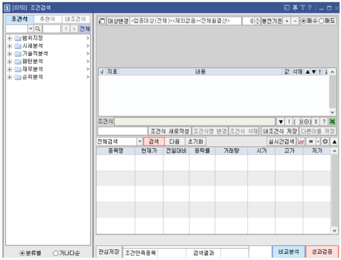 조건검색창
